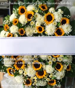 ร้านดอกไม้ สุพรรณบุรี(66A-5514)