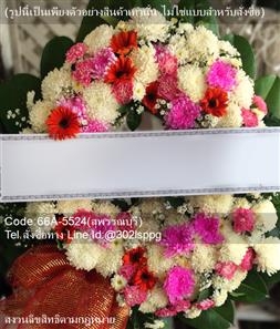 ร้านดอกไม้ สุพรรณบุรี(66A-5524)