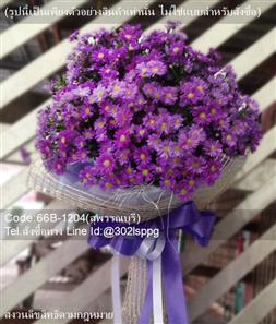 ร้านดอกไม้ สุพรรณบุรี(66B-1204)