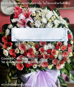 ร้านดอกไม้ สุพรรณบุรี(66C-5829)