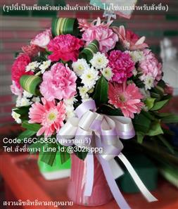 ร้านดอกไม้ สุพรรณบุรี(66C-5830)