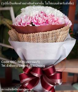 ร้านดอกไม้ สุพรรณบุรี(66C-5831)
